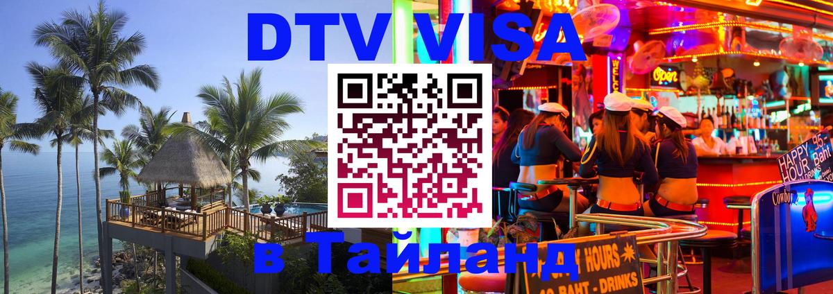 Оформление DTV визы под ключ: стоимость и тарифы, только загранпаспорт - Сана  07.12.2025 